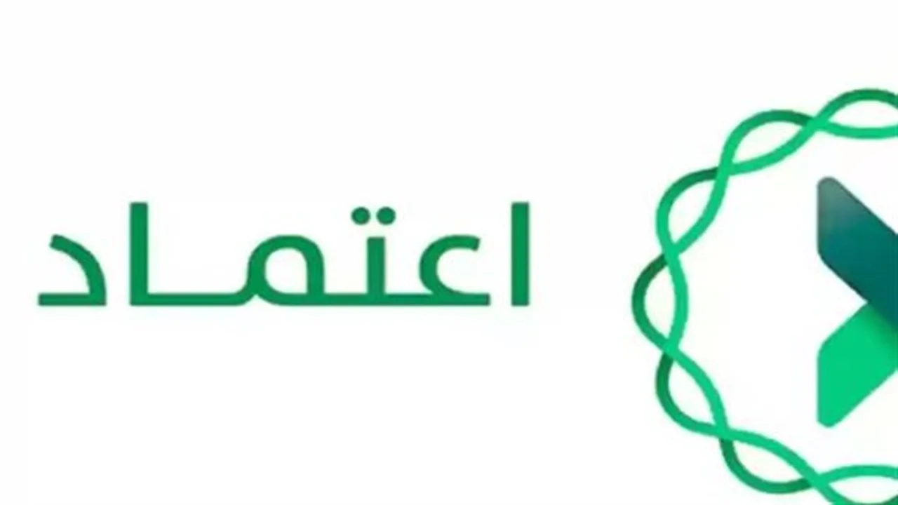 خدمات رقمية جديدة.. منصة اعتماد توسع نطاق دعم القطاع الخاص خلال عام 2026